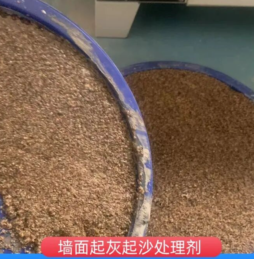阳明墙面起灰起沙处理硬化剂工作原理